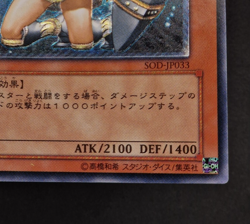 Yu-Gi-Oh! OCG - Penumbral Soldier Lady - SOD-JP033 - Ultimate Rare - Japanese - Image 4