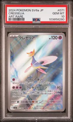 2024 POKEMON JAPANESE SV6A-NIGHT WANDERER ART RARE #071 CRESSELIA PSA 10 - Image 1