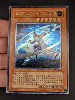 Yu-Gi-Oh! OCG - Mystic Swordsman LV6 - RDS-JP008 - Ultimate Rare - Japanese - Image 2