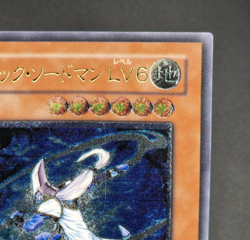 Yu-Gi-Oh! OCG - Mystic Swordsman LV6 - RDS-JP008 - Ultimate Rare - Japanese - Image 4