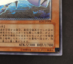 Yu-Gi-Oh! OCG - Mystic Swordsman LV6 - RDS-JP008 - Ultimate Rare - Japanese - Image 5
