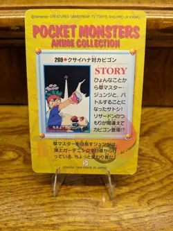 Pocket Monster Anime Collection Orange Islands #269 Ash & Snorlax Carddass - Image 2