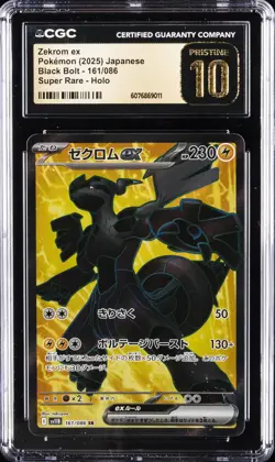 2025 POKEMON JPN BLACK BOLT SUPER RARE- HOLO #161/086 ZEKROM EX CGC 10 PERFECT - Image 1