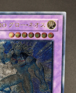 Yu-Gi-Oh! OCG - Elemental HERO Glow Neos - STON-JP036 - Ultimate Rare - JAP - Image 4