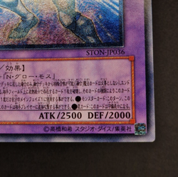 Yu-Gi-Oh! OCG - Elemental HERO Glow Neos - STON-JP036 - Ultimate Rare - JAP - Image 5
