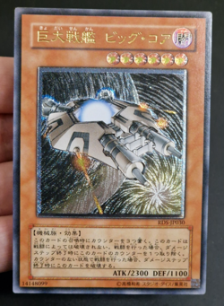 Yu-Gi-Oh! OCG - B.E.S. Big Core - RDS-JP030 - Ultimate Rare - Japanese - Image 1