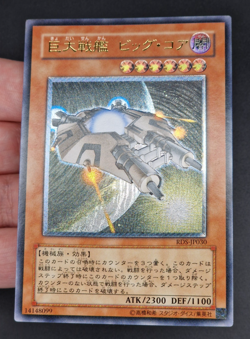 Yu-Gi-Oh! OCG - B.E.S. Big Core - RDS-JP030 - Ultimate Rare - Japanese - Image 2