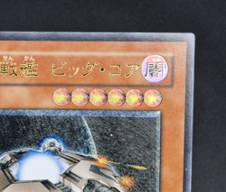 Yu-Gi-Oh! OCG - B.E.S. Big Core - RDS-JP030 - Ultimate Rare - Japanese - Image 4