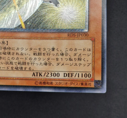 Yu-Gi-Oh! OCG - B.E.S. Big Core - RDS-JP030 - Ultimate Rare - Japanese - Image 5
