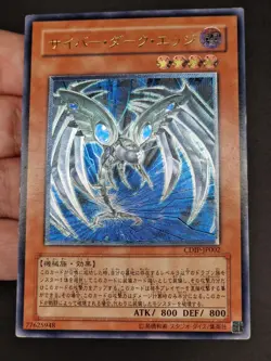 Yu-Gi-Oh! OCG - Cyberdark Edge - CDIP-JP002 - Ultimate Rare - Japanese - Image 2