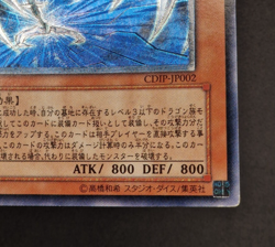 Yu-Gi-Oh! OCG - Cyberdark Edge - CDIP-JP002 - Ultimate Rare - Japanese - Image 5
