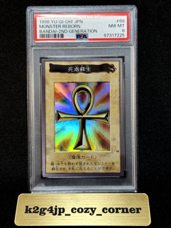 PSA 8 YuGiOh Monster Reborn Bandai 2nd Generation #88 Jpanese 1998 Graded - Image 1