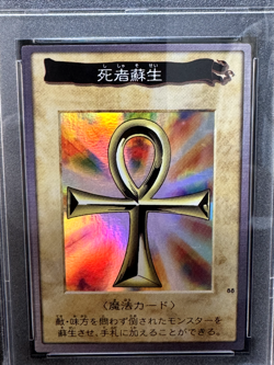 PSA 8 YuGiOh Monster Reborn Bandai 2nd Generation #88 Jpanese 1998 Graded - Image 3