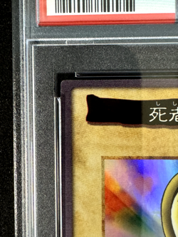 PSA 8 YuGiOh Monster Reborn Bandai 2nd Generation #88 Jpanese 1998 Graded - Image 5