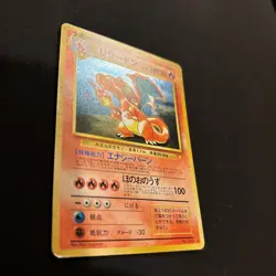 1996 Charizard Japanese Pokemon Holo card CD Promo 006 - Image 2