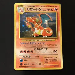 1996 Charizard Japanese Pokemon Holo card CD Promo 006 - Image 5