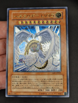 Yu-Gi-Oh! OCG - Winged Kuriboh LV10 - CRV-JP005 - Ultimate Rare - Japanese - Image 2