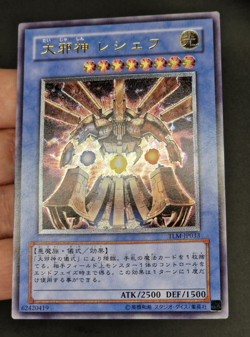 Yu-Gi-Oh! OCG - Reshef the Dark Being - TLM-JP033 - Ultimate Rare - Japanese - Image 2