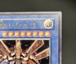 Yu-Gi-Oh! OCG - Reshef the Dark Being - TLM-JP033 - Ultimate Rare - Japanese - Image 4