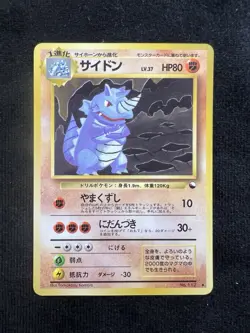 Rhydon 112 Japanese Vending Series Pokemon Card 1998 - Image 1