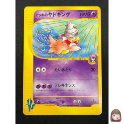 [NM] Will's Slowking Pokemon Card Japanese 077/141 VS Series 1st Ed 19O54 - Image 1
