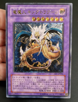 Yu-Gi-Oh! OCG - King Dragun - FET-JP036 - Ultimate Rare - Japanese - Image 1