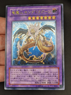 Yu-Gi-Oh! OCG - King Dragun - FET-JP036 - Ultimate Rare - Japanese - Image 2