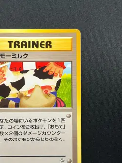 [NM] Moo-Moo Milk Pokemon Neo Genesis Banned Card Japanese Trainer Vintage 19O43 - Image 5