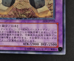 Yu-Gi-Oh! OCG - Elemental Hero Rampart Blaster - EEN-JP033 - Ultimate Rare - Jap - Image 5