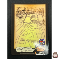 [NM] Oyama's Pokemon Machine Pokemon Card Japanese Vending Series 3 19O38 - Image 1