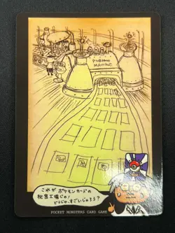 [NM] Oyama's Pokemon Machine Pokemon Card Japanese Vending Series 3 19O38 - Image 2