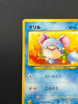 [NM] Marill Pokemon Card Japanese No.183 Intro Pack 19O36 - Image 4