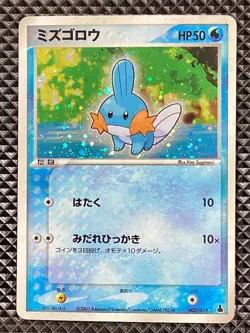 Mudkip 003/019 Mudkip Starter Deck 2003 Pokemon Card Japanese - Image 1