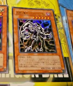 YUGIOH JAPANESE ULTRA RARE HOLO CARD CARTE Skull Archfiend of Lightning 305-020 - Image 1