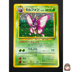[NM] Venemoth Pokemon Card Japanese No. 049 Jungle Set Vintage Holo 19O21 - Image 1