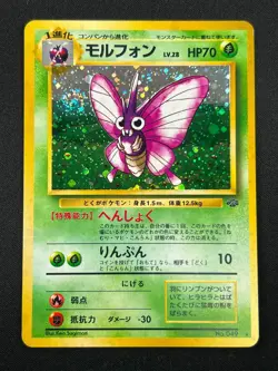 [NM] Venemoth Pokemon Card Japanese No. 049 Jungle Set Vintage Holo 19O21 - Image 2