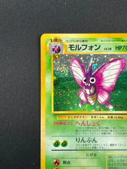 [NM] Venemoth Pokemon Card Japanese No. 049 Jungle Set Vintage Holo 19O21 - Image 4