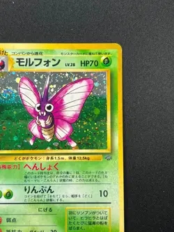 [NM] Venemoth Pokemon Card Japanese No. 049 Jungle Set Vintage Holo 19O21 - Image 5