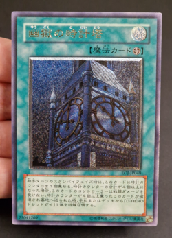 Yu-Gi-Oh! OCG - Clock Tower Prison - EOJ-JP048 - Ultimate Rare - Japanese - Image 1