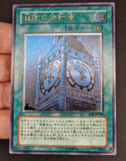 Yu-Gi-Oh! OCG - Clock Tower Prison - EOJ-JP048 - Ultimate Rare - Japanese - Image 2
