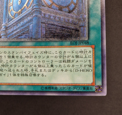 Yu-Gi-Oh! OCG - Clock Tower Prison - EOJ-JP048 - Ultimate Rare - Japanese - Image 5