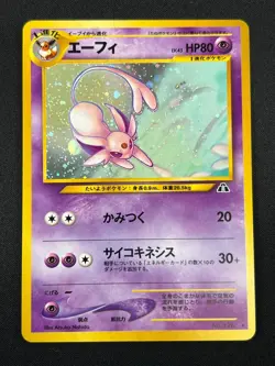 [NM] Espeon Pokemon card Japanese No. 196 Neo Discovery Vintage Holo 19O18 - Image 2