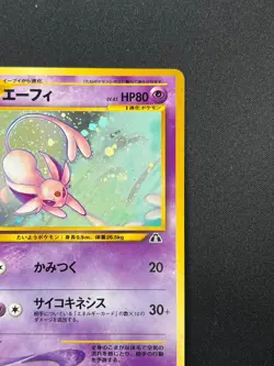 [NM] Espeon Pokemon card Japanese No. 196 Neo Discovery Vintage Holo 19O18 - Image 5