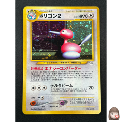 [NM] Porygon2 Pokemon Card Japanese No.233 Neo Revelation Vintage Holo 19O13 - Image 1