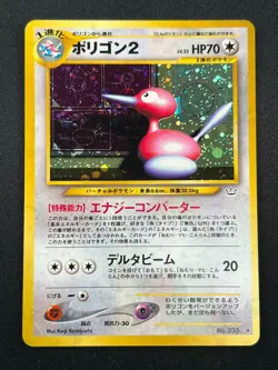 [NM] Porygon2 Pokemon Card Japanese No.233 Neo Revelation Vintage Holo 19O13 - Image 2