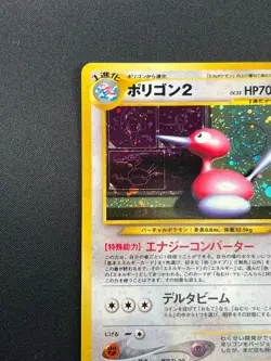 [NM] Porygon2 Pokemon Card Japanese No.233 Neo Revelation Vintage Holo 19O13 - Image 4
