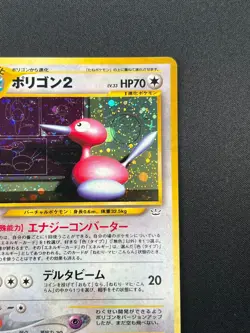 [NM] Porygon2 Pokemon Card Japanese No.233 Neo Revelation Vintage Holo 19O13 - Image 5