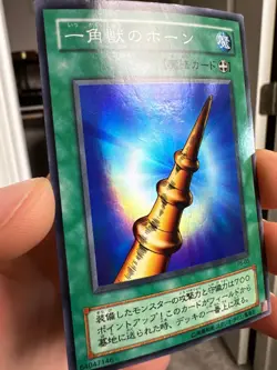 PS-03 Yugioh Japanese Horn of the Unicorn Super Japan Yu-Gi-Oh! JP TCG OCG YGOH - Image 2