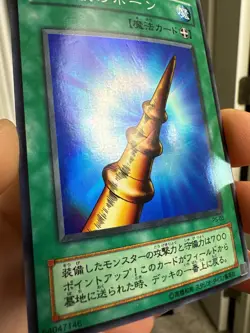 PS-03 Yugioh Japanese Horn of the Unicorn Super Japan Yu-Gi-Oh! JP TCG OCG YGOH - Image 3