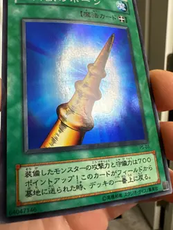 PS-03 Yugioh Japanese Horn of the Unicorn Super Japan Yu-Gi-Oh! JP TCG OCG YGOH - Image 4